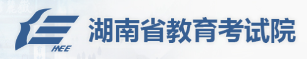 湖南2022年成考报名入口