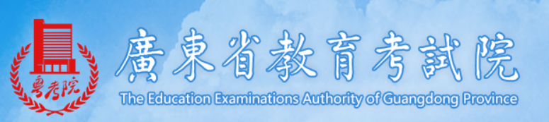 2022年4月广东自考报名入口