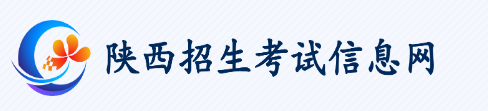 陕西2022年成考网报系统入口