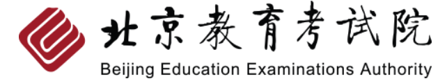 2022年北京成考报名入口