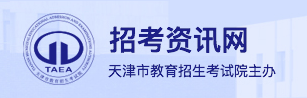 天津成人高考2022年报名入口