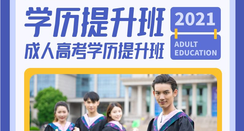 2021年成人大专考试题目