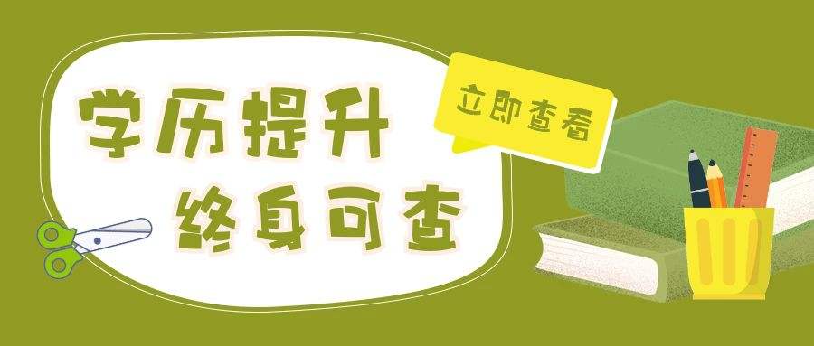 初中毕业能报考成人本科吗