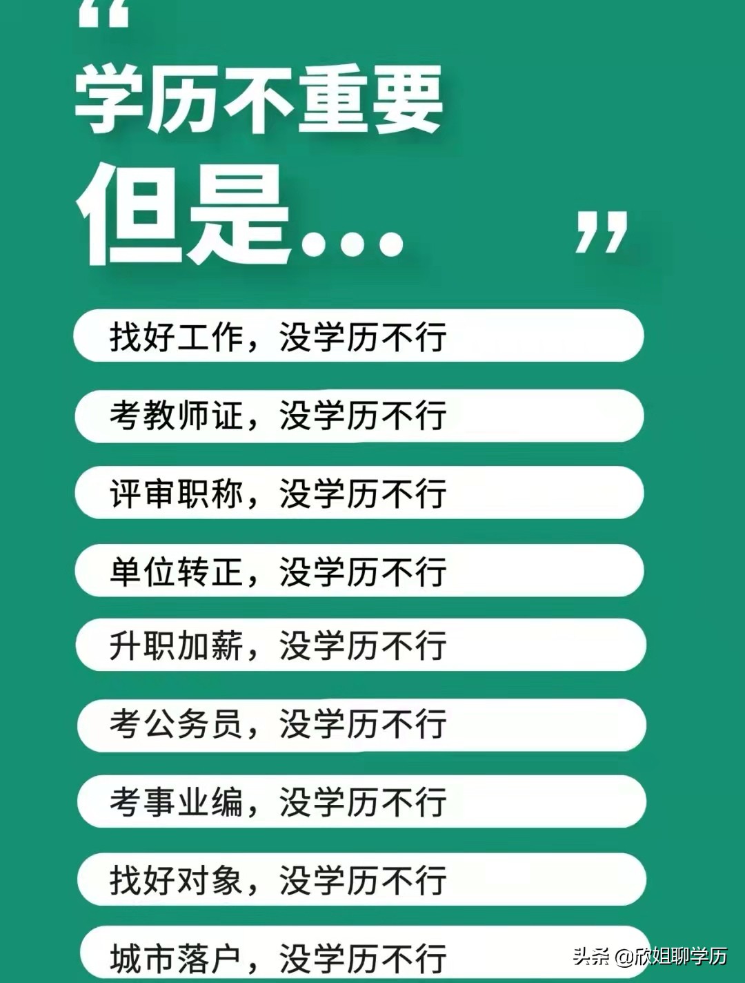 哪些属于成人学历,成人学校毕业证有用吗