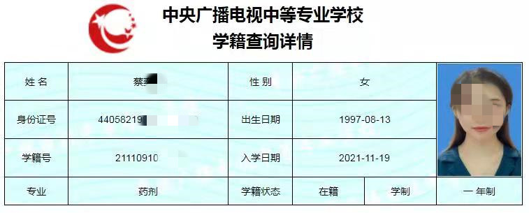 成考中专报名条件