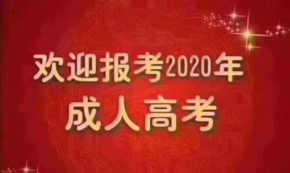 苏州大学成人自考怎样报名