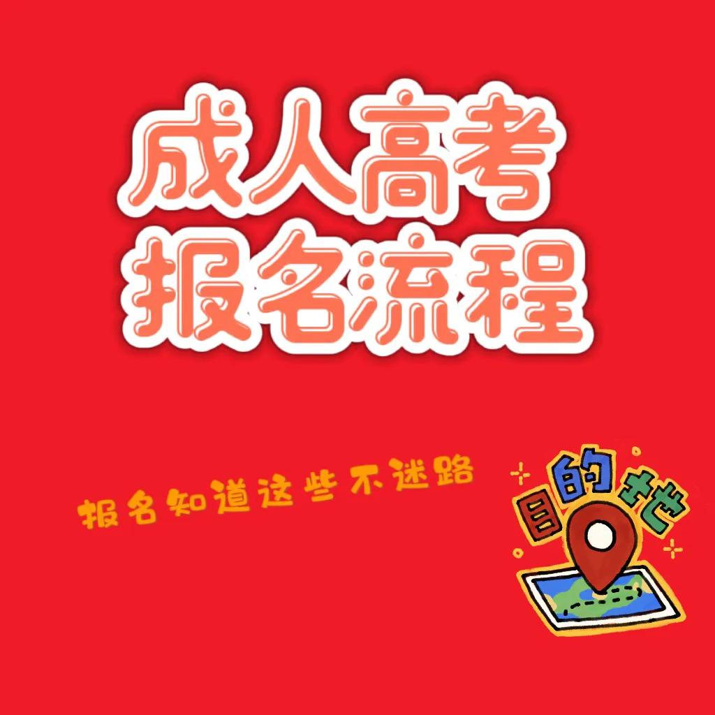 湖北成人高考网官网入口