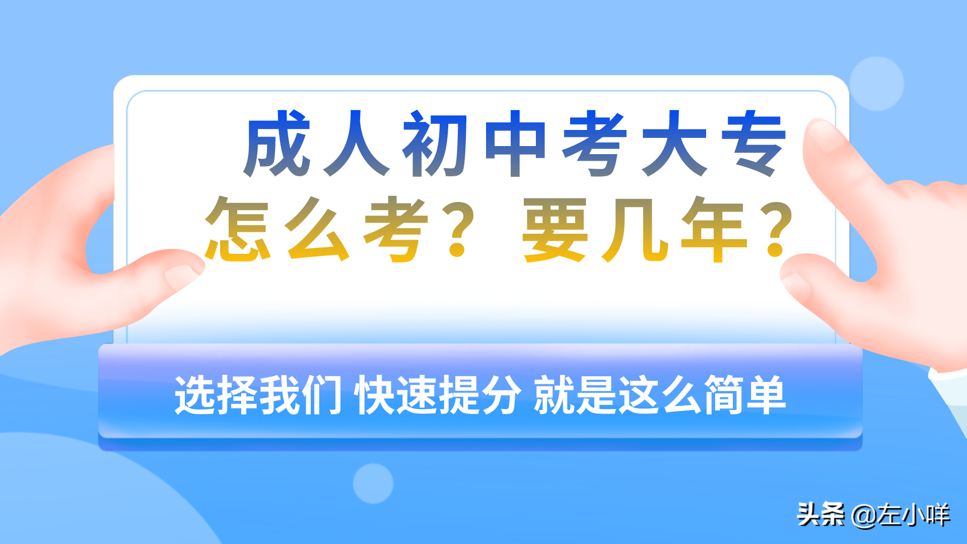 初中成考大专可以不