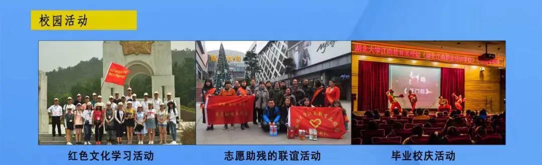 湖北大学成人高考网上报名