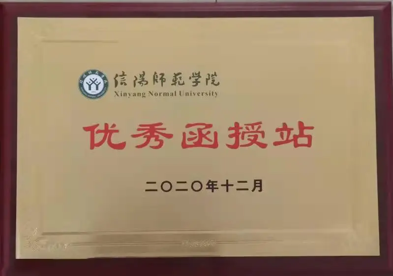 成人高考学校