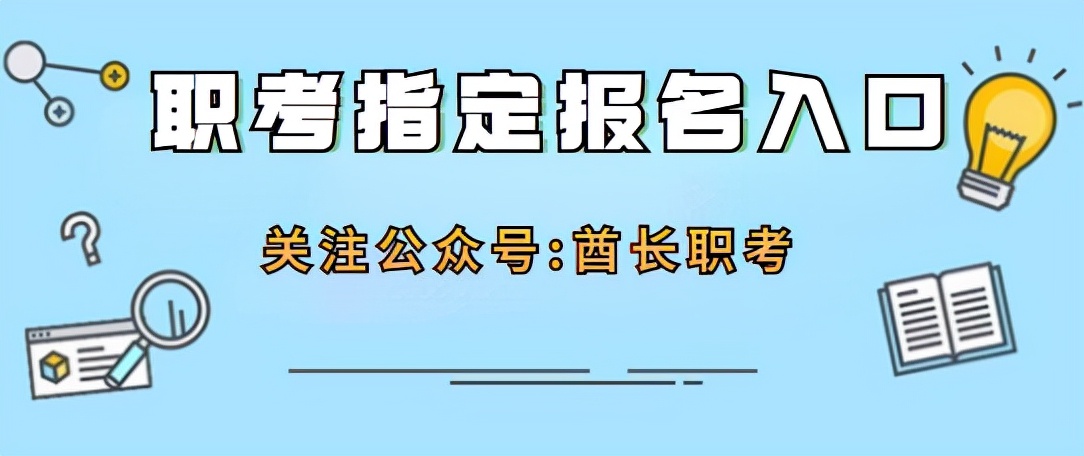 报考成考需要哪些条件