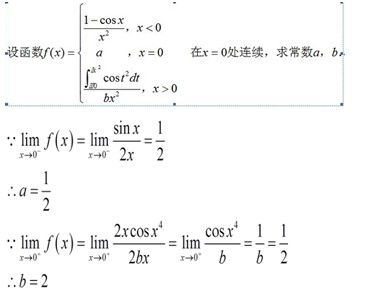 预测2021年成人高考语文作文