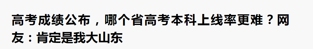 成人想上全日制大学