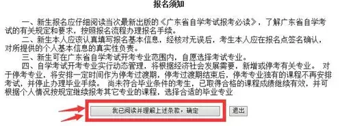 本科自考报名官网