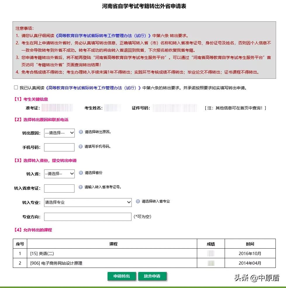 怎样查自己考籍号