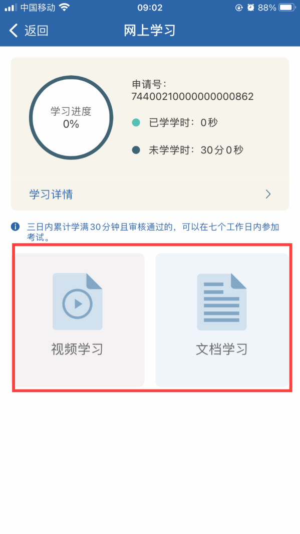 广东省自学考试系统管理入口