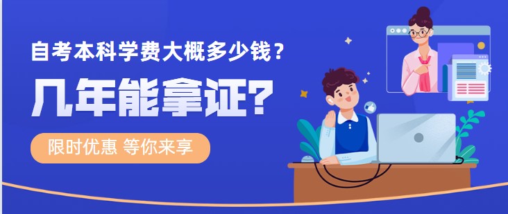 自考本科专业大全