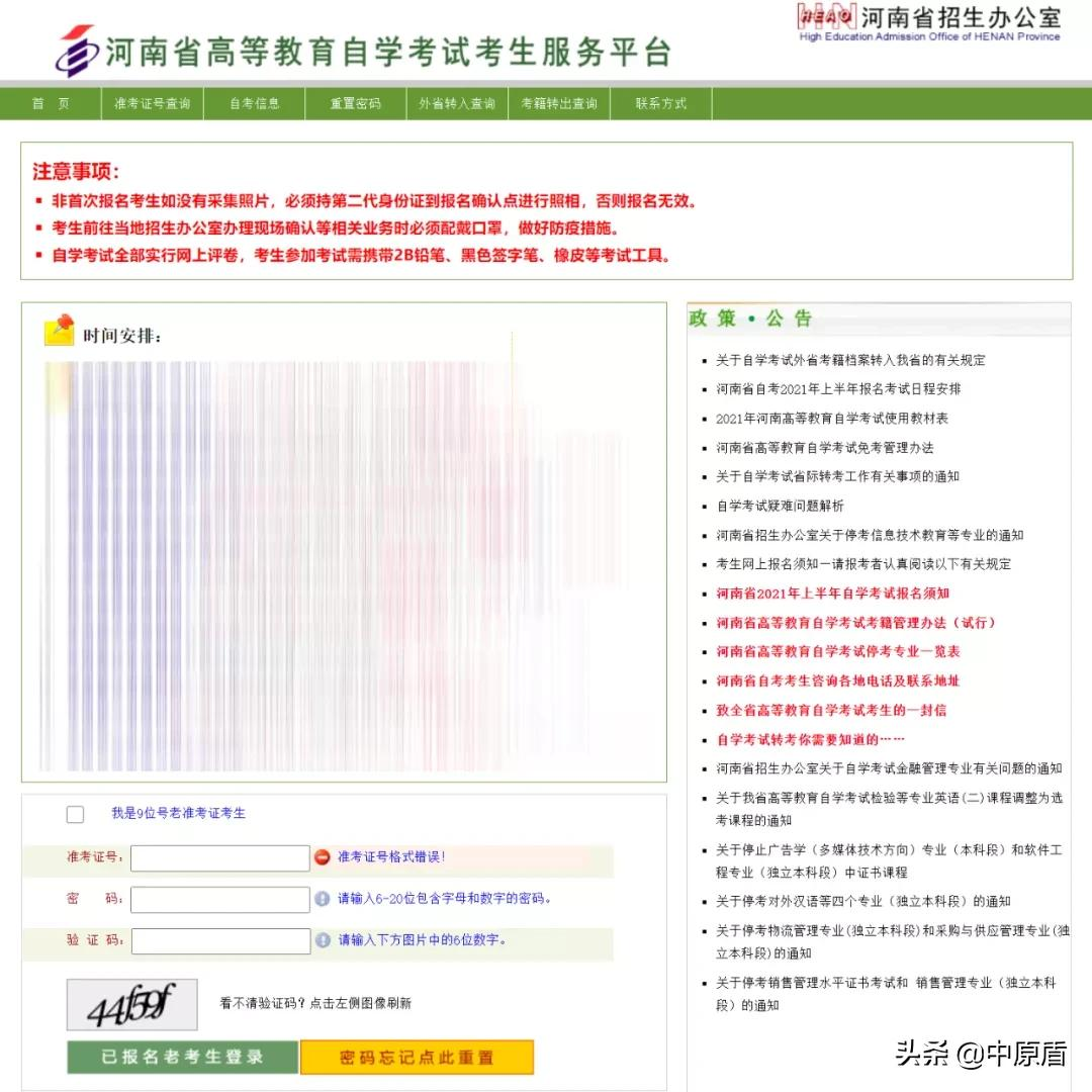 怎样查自己考籍号