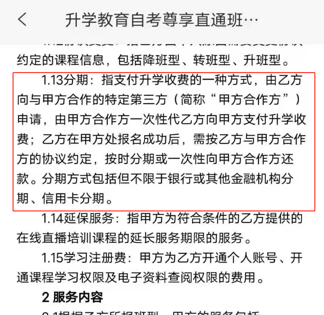 升学教育的自考靠谱吗