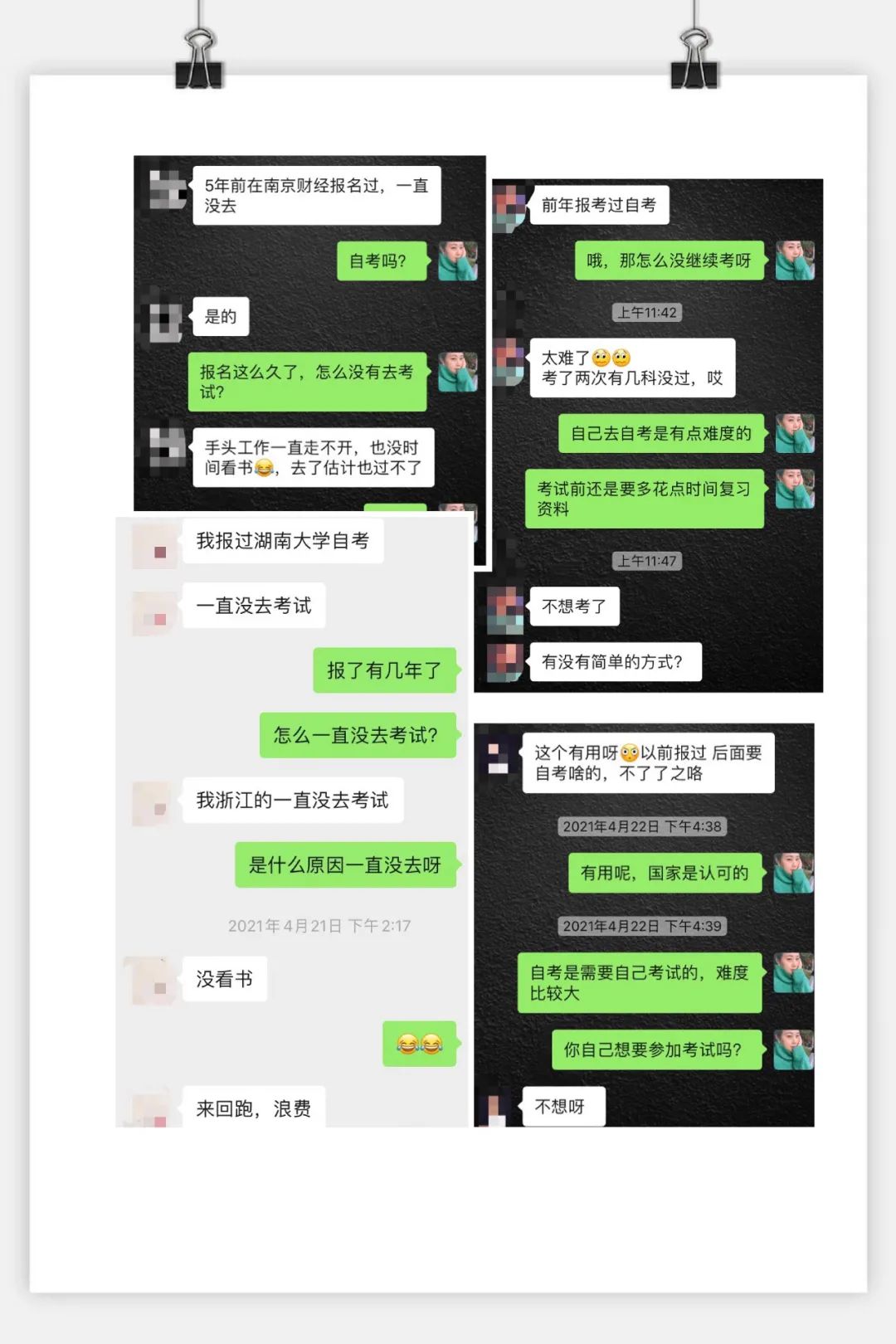 本科自考和成考哪个含金量高点