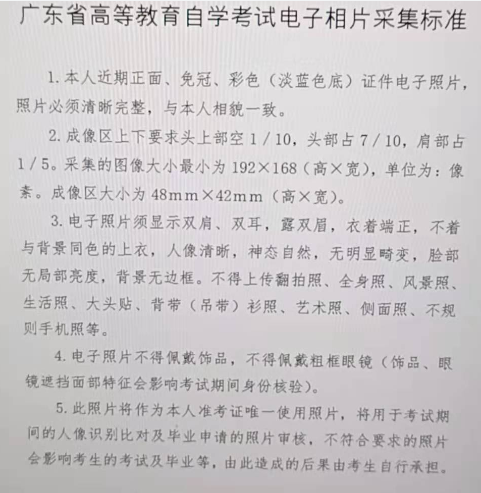 广东省自考报名网址