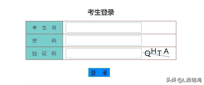 广东自考官网登录入口