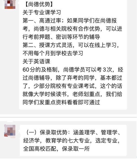 尚德机构自考大专学费多少