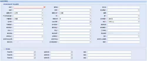 自考报名官网登录