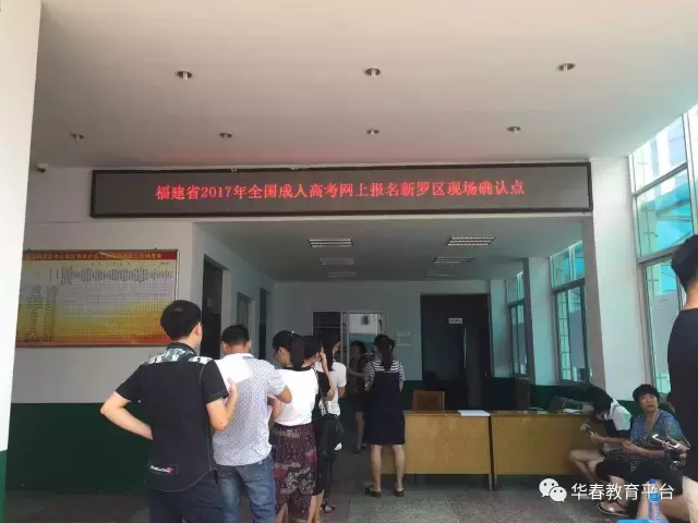 函授本科怎样自己报名