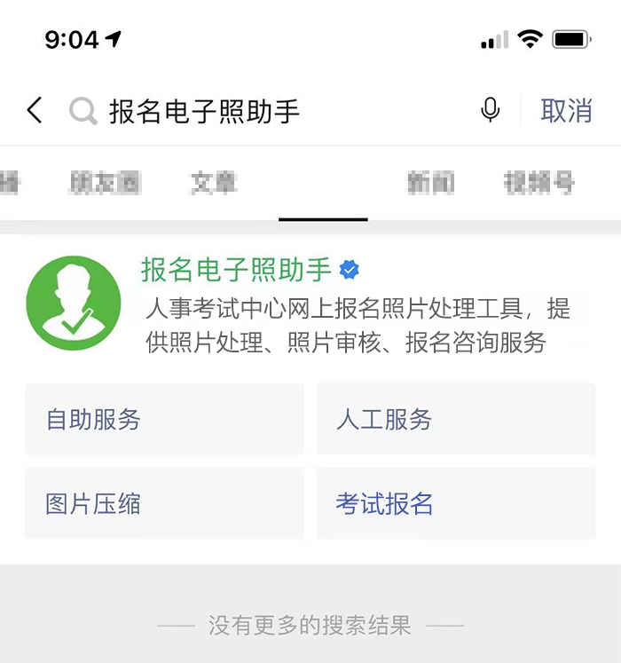 广东省自考报名网址