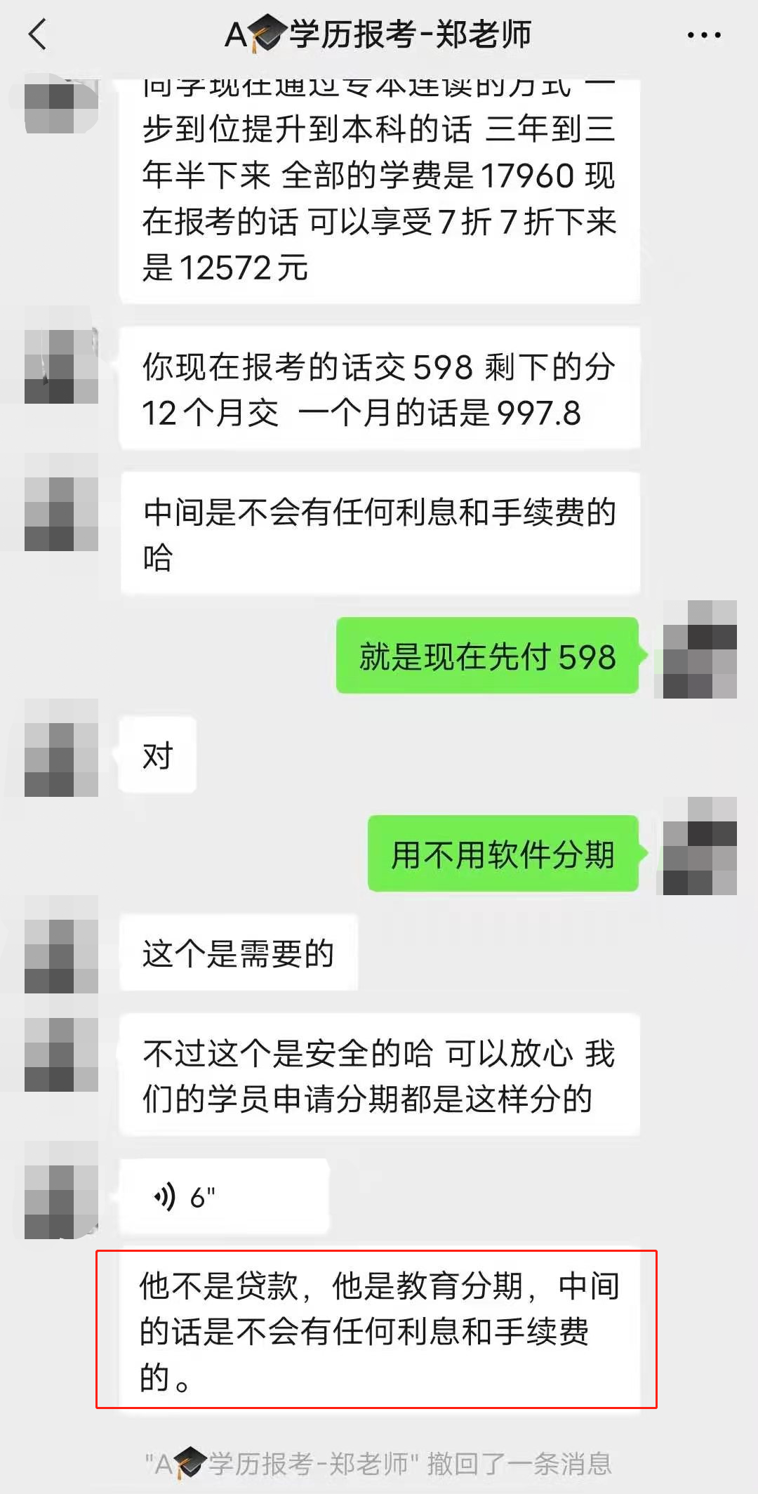 升学教育的自考靠谱吗