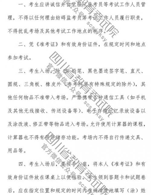 山东自考官网报名入口