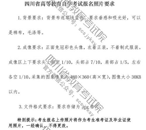 山东自考官网报名入口