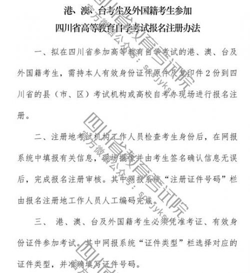 山东自考官网报名入口