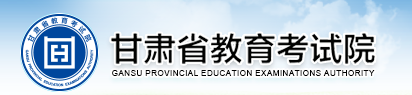 甘肃2022年4月自考本科报名系统入口