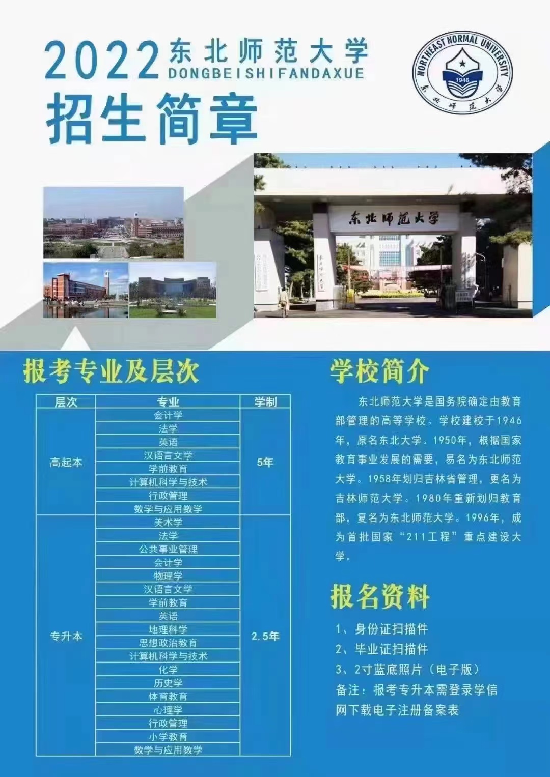 高中学历怎样提升学历