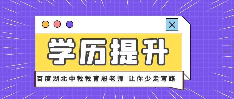 初中没毕业想提升学历怎样提升