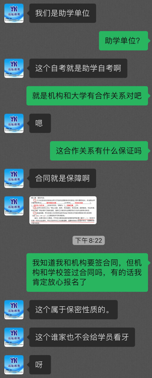 湖南自考报名官网考生个人中心