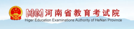 河南2022年成人高考报名入口