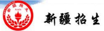 新疆成人高考2022年报名入口