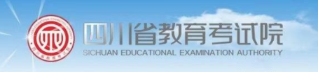 四川自学考试报名入口