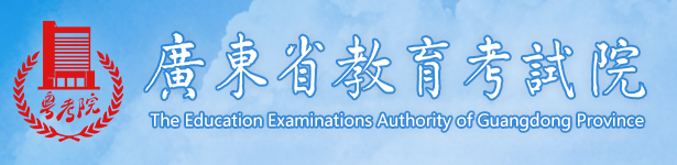 广东2022年1月自学考试成绩查询系统入口