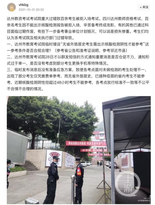 达州自考网上报名系统