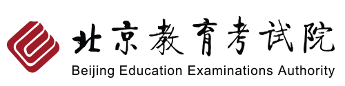 北京成考报名入口