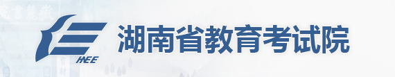 湖南省自考报名入口