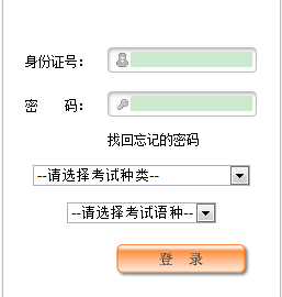 新疆自考报名入口