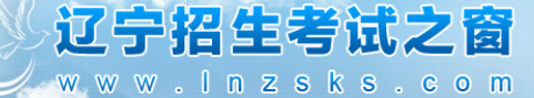 2022年辽宁4月自学考试成绩查询系统入口