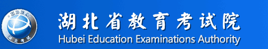 湖北成考报名入口