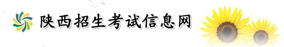 2021年陕西成人高考网上报名入口