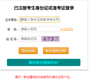 重庆市自学考试报名入口